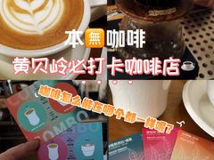 -本無咖啡·BeanWood Coffee