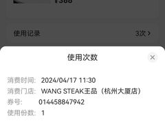 -王品牛排(杭州大厦店)