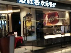 门面-必胜客(WOW中心城店)