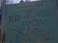 -北京世界公园