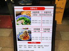 -丰登陕西水盆牛羊肉·泡馍