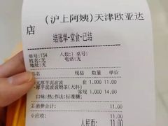 -欧亚达商业广场(红桥店)