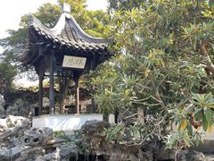-何园