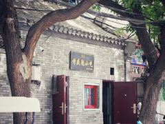 -增盛魁小吃店