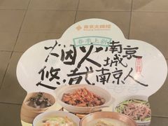 -南京大牌档(中关村领展广场店)