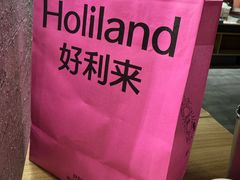-好利来(积家店)