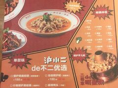 -炉小二铜锅牛蛙•川湘菜(三里屯店)