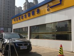 -海湾石油(南斯友好路店)