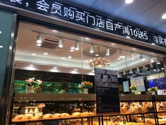 门面-蓝小轩蛋糕·面包(趣春店)