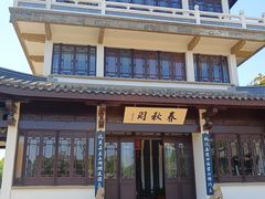 -无锡蠡湖国家湿地公园-蠡园