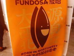 -放哈·甜醅子奶茶创造者(正宁路店)