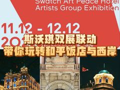 -上海和平饭店 Fairmont Peace Hotel