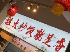 -扬二春炒饭(国庆路总店)