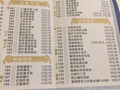 菜单-海皇酒家(钰海万国汇购物广场店)