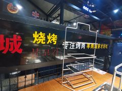 -汉城烧烤(西稍门劳动路店)