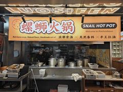 -小螺大作·螺蛳粉火锅(林和西店)