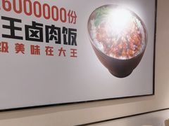 用餐区-永和大王(梅家浜店)