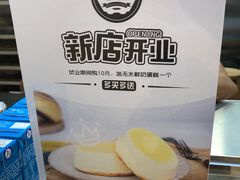 -浓心爷爷·现烤面包(荔胜广场店)