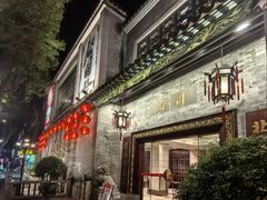 -北园酒家(小北路店)