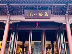 -钱王祠