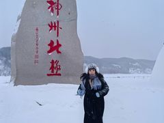 -北极村旅游风景区