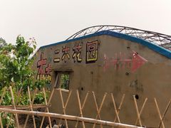 -里口山风景名胜区