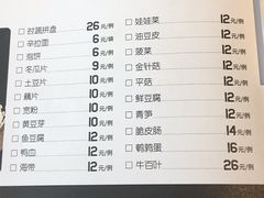 菜单-半天妖烤鱼(方庄店)