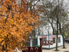 -岳麓山风景名胜区