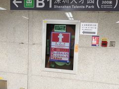 -深圳市人才园(深南大道店)