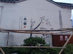 -丝绸小镇荻港古村