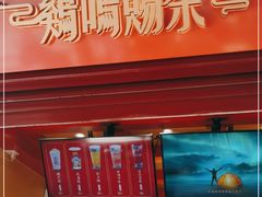 门面-鸡鸣赐茶(鸡鸣寺路店)