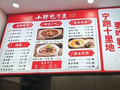 -小胖包子王(赵公口店)