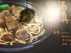 -有礼有面(知春路店)