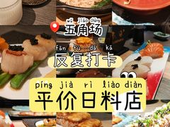 -炙柒Sekinana·精致日料(合生汇店)
