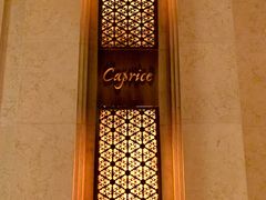 -Caprice(香港四季酒店)