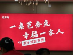 -芭夯兔·无骨兔汤锅(华阳店)