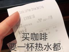 -COSTA COFFEE(西直门店)