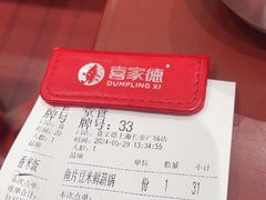 -喜家德虾仁水饺(长泰广场店)
