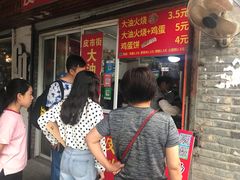 -皮市街大油火烧