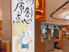 -蔡澜点心·粤菜(丽泽天街店)