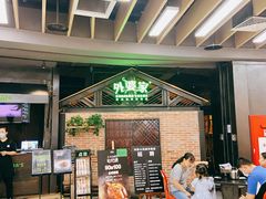 等位区-外婆家(南开大悦城店)