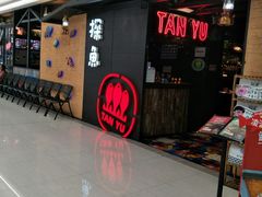 -探鱼·鲜青椒爽麻烤鱼(增城东汇城店)
