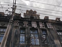 -中华巴洛克风情街