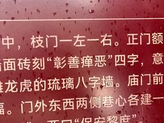 -韩城古城