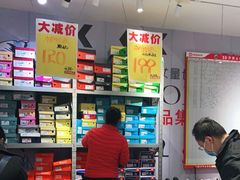 -云柏鞋业(十里堡店)