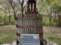 -北京张裕爱斐堡酒庄