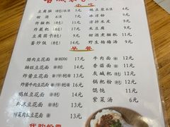 菜单-袁家豆腐