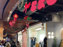 -时尚天河商业广场
