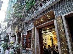 -吴财记面家(大同路店)