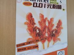 -万达广场(沈阳铁西店)